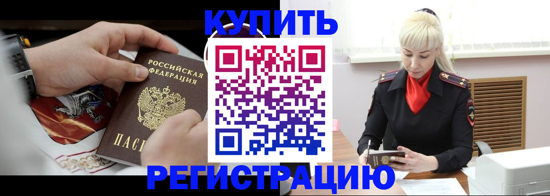 миграционный учет в Новотроицке
