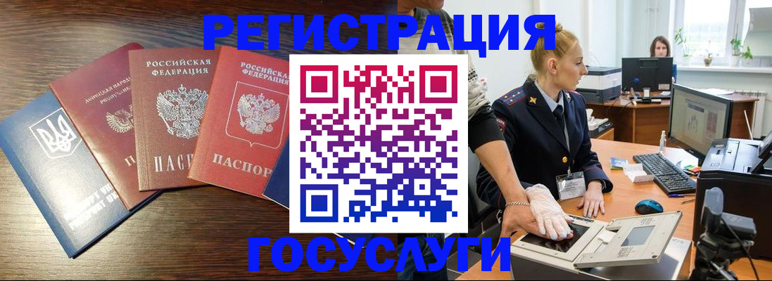 прописка для кредита в Новотроицке